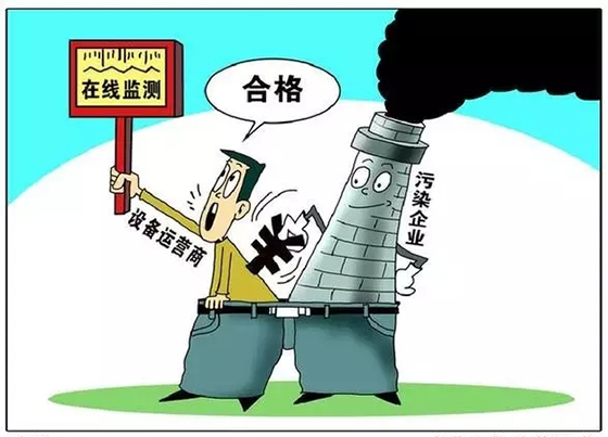 全国：“咬”出2000多起环保监测数据造假 山东：如何用新模式