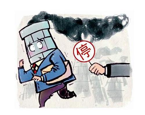 青岛环保局对13家违规生产的企业（个人）处以行政处罚情况