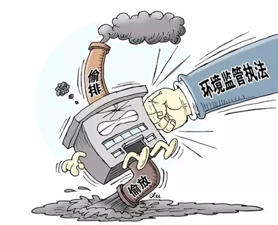 山东：一季度1214起环境违法行为被立案处罚