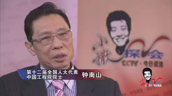 钟南山：雾霾比非典可怕