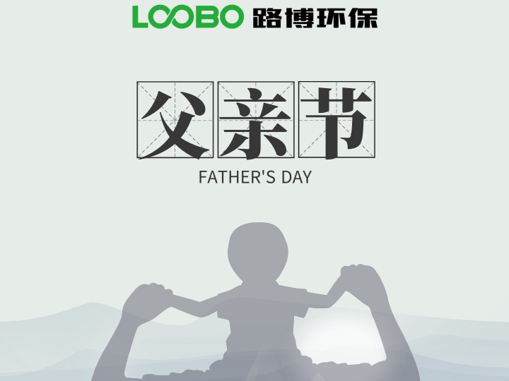 父亲节|感恩父爱