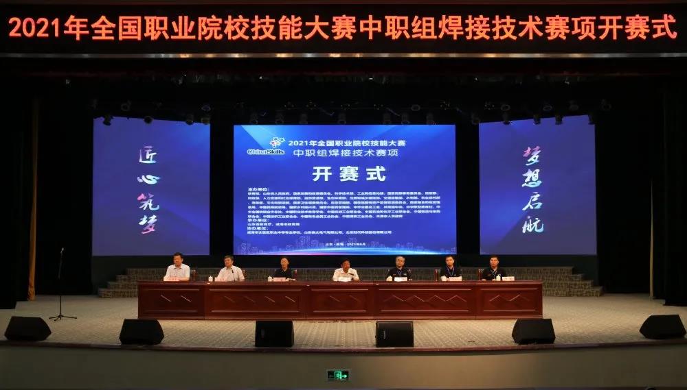 国赛盛大开赛-路博环保为赛事现场环境保驾护航